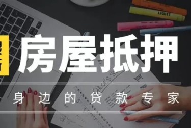 天津宝坻区赎楼过桥资金解决方案全攻略